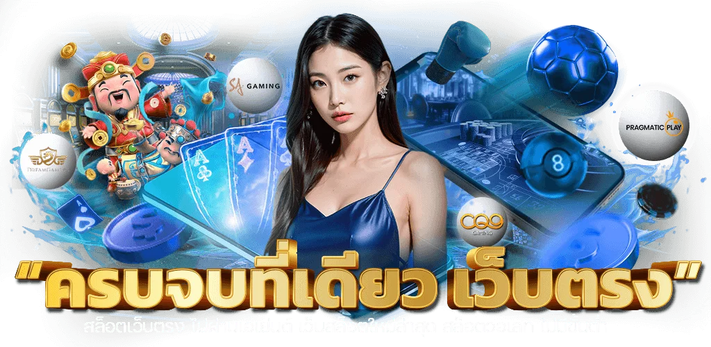 สล็อตเว็บตรงแตกง่ายรวมค่าย PG Soft XO324